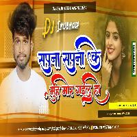 Ab Doliyo Jata Sad Mix sapna saja ke muhwa mod gailu ho dj shubham banaras